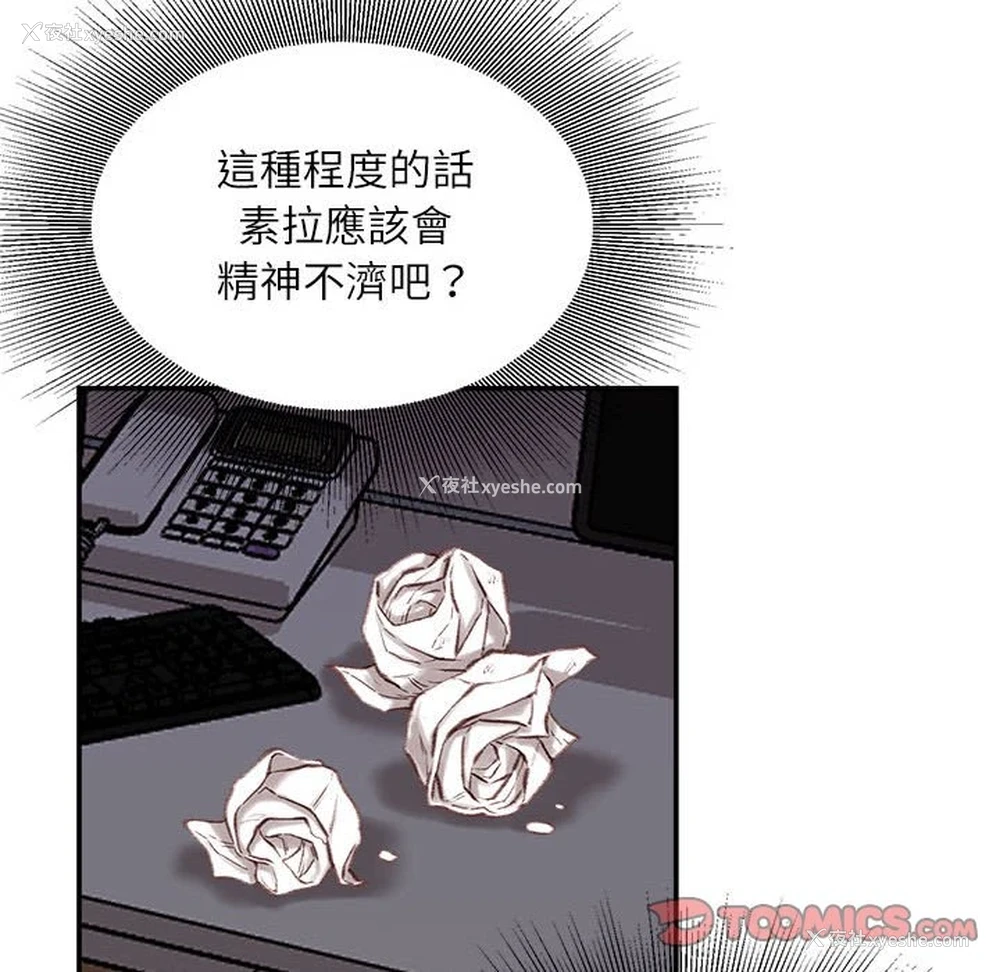 30P - 不务正业