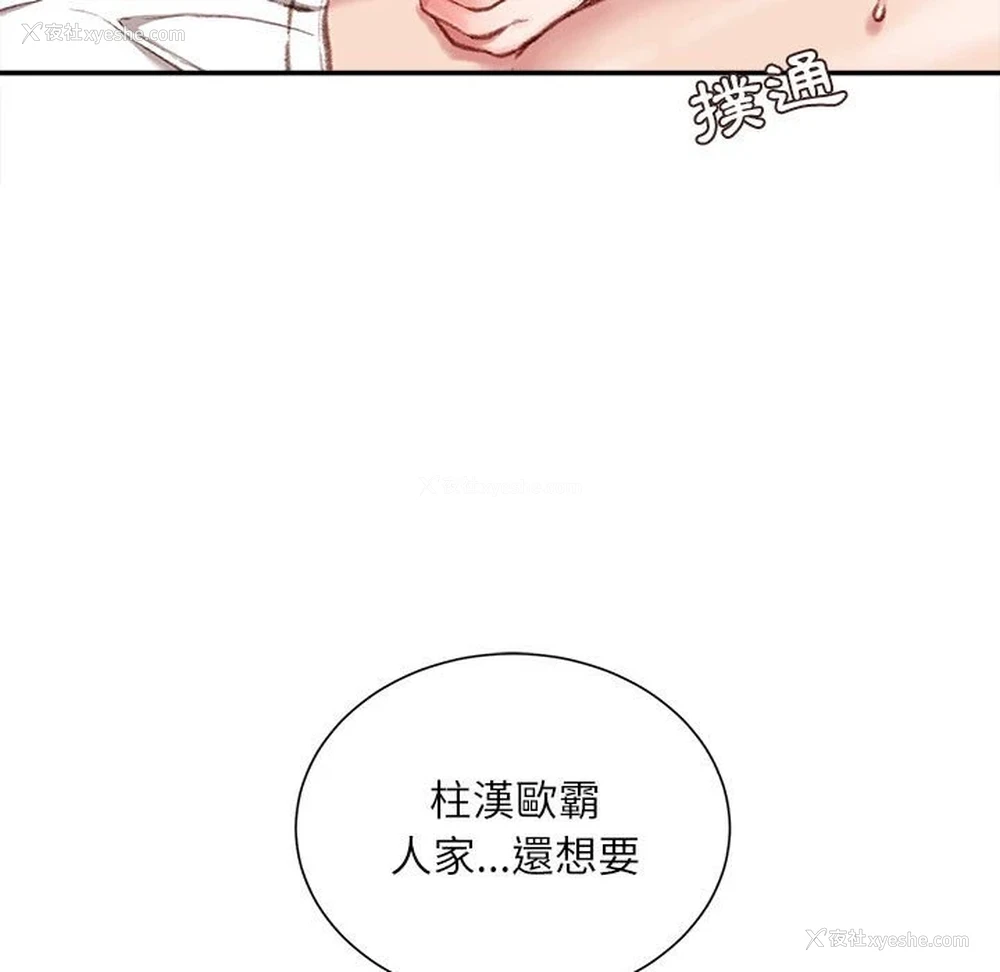 35P - 不务正业