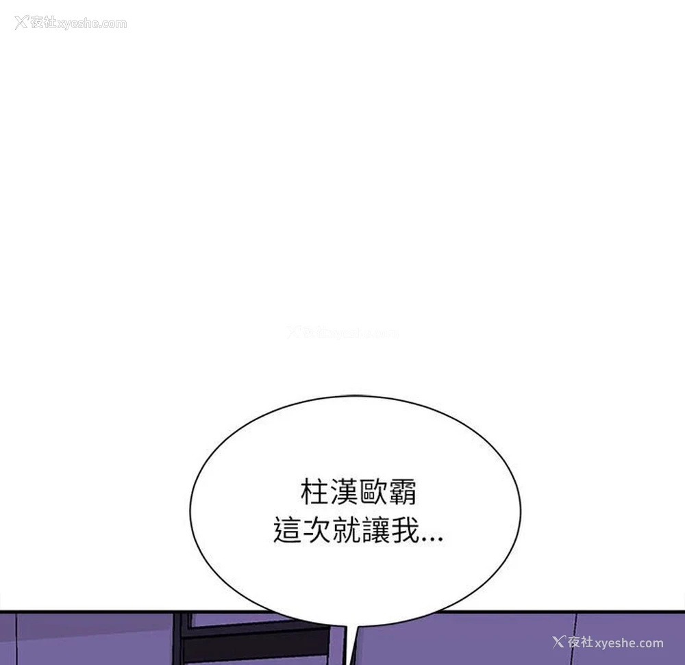83P - 不务正业
