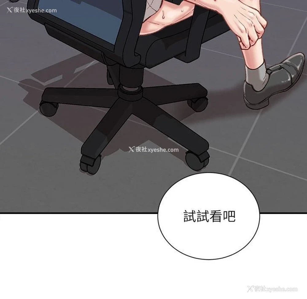 85P - 不务正业