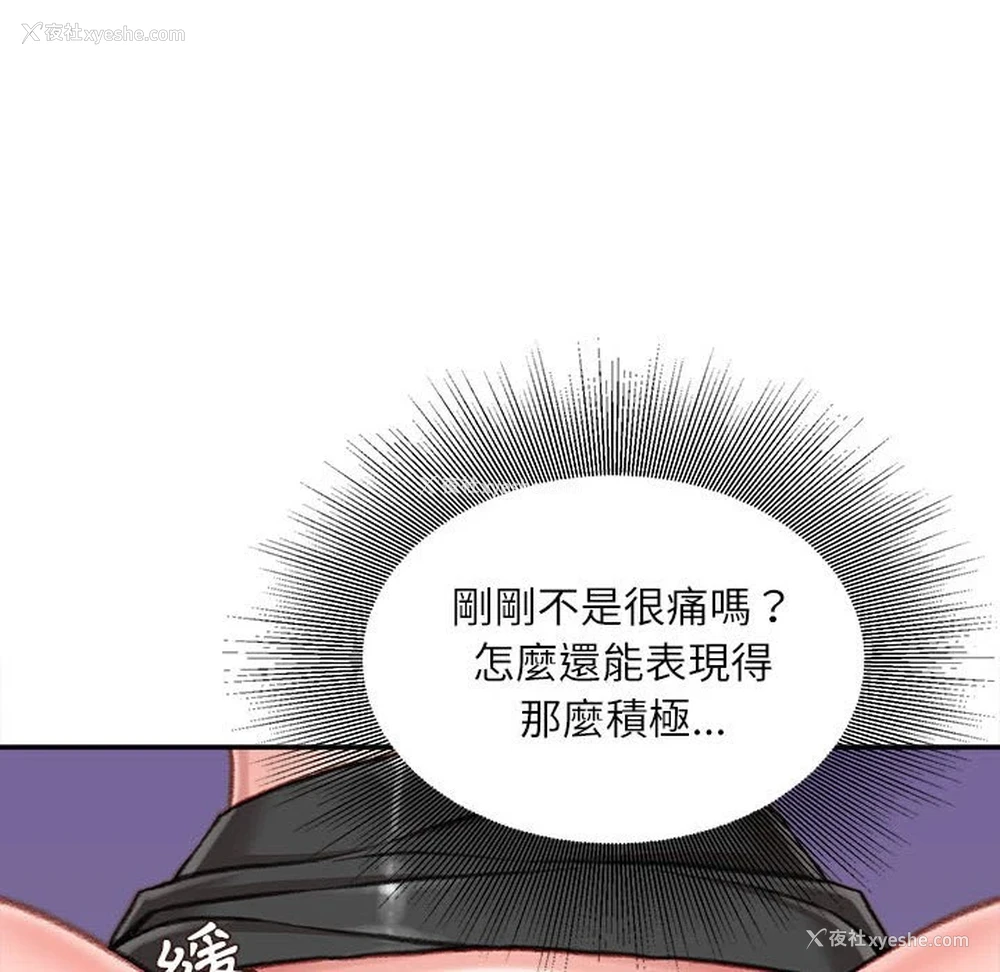 86P - 不务正业