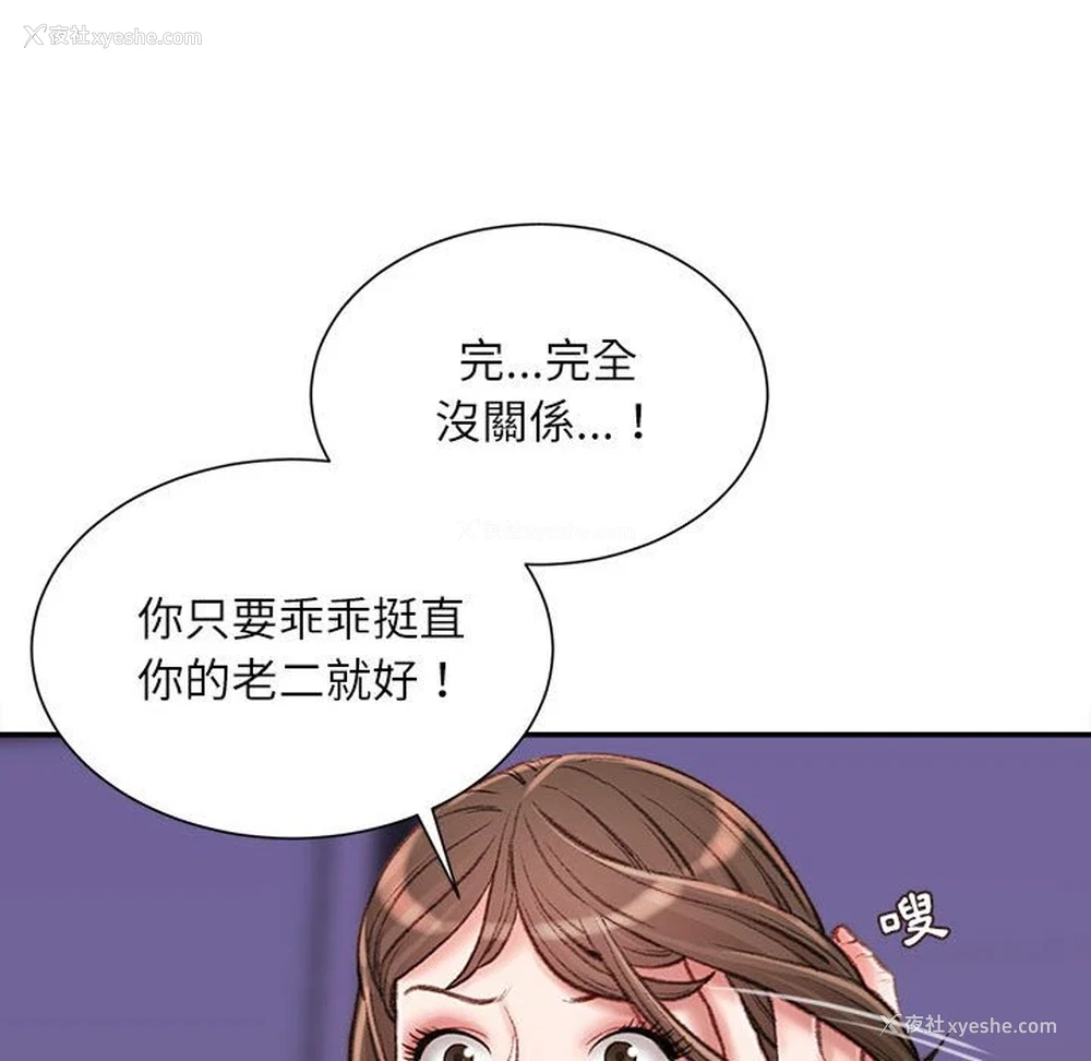 97P - 不务正业