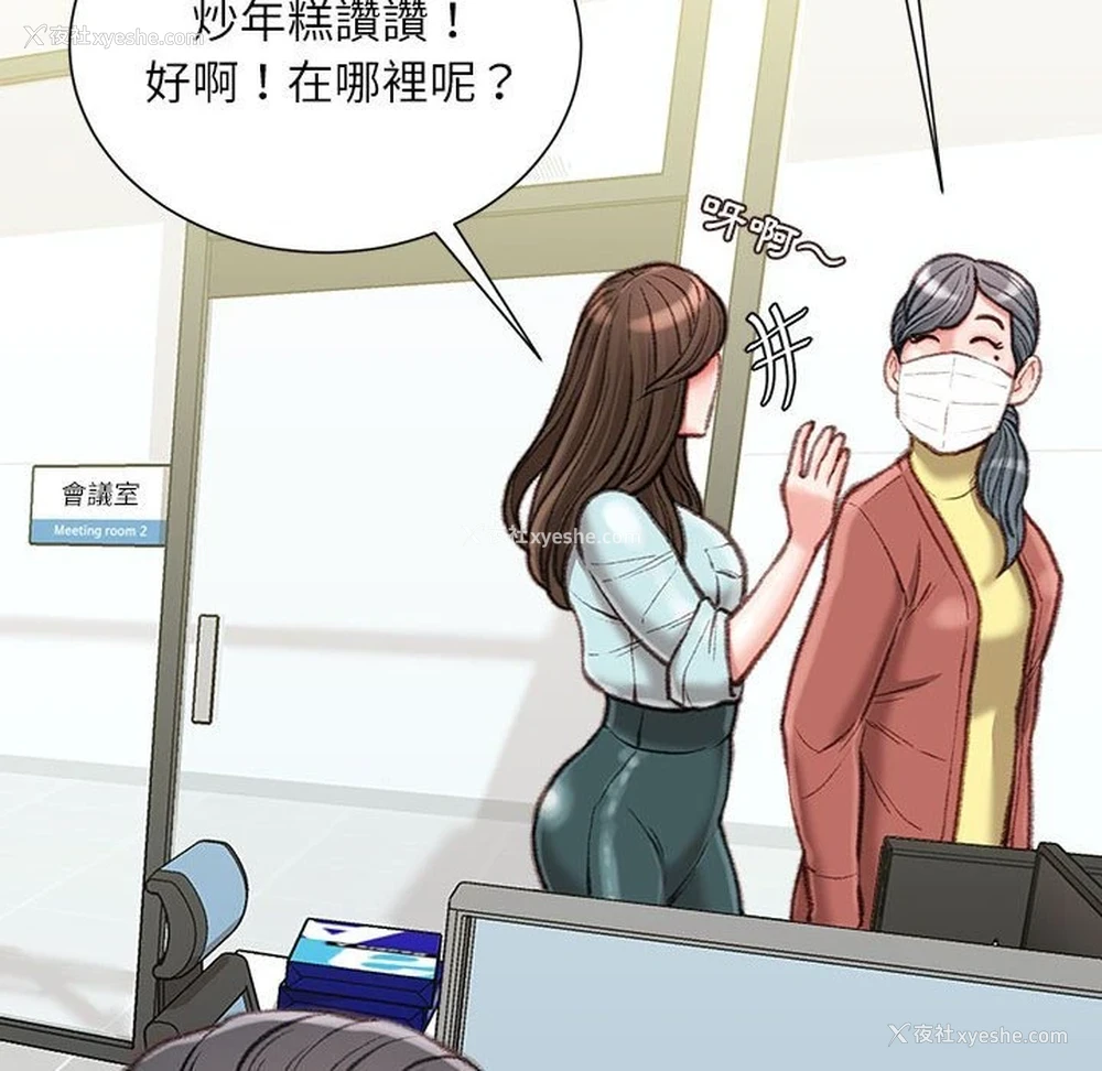 101P - 不务正业