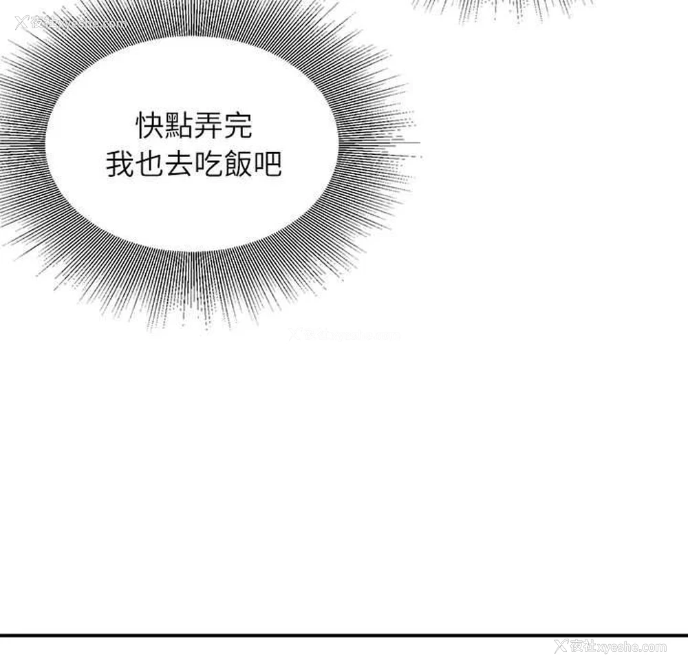 103P - 不务正业