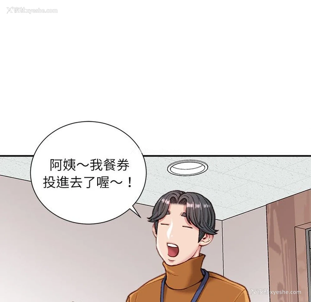 105P - 不务正业