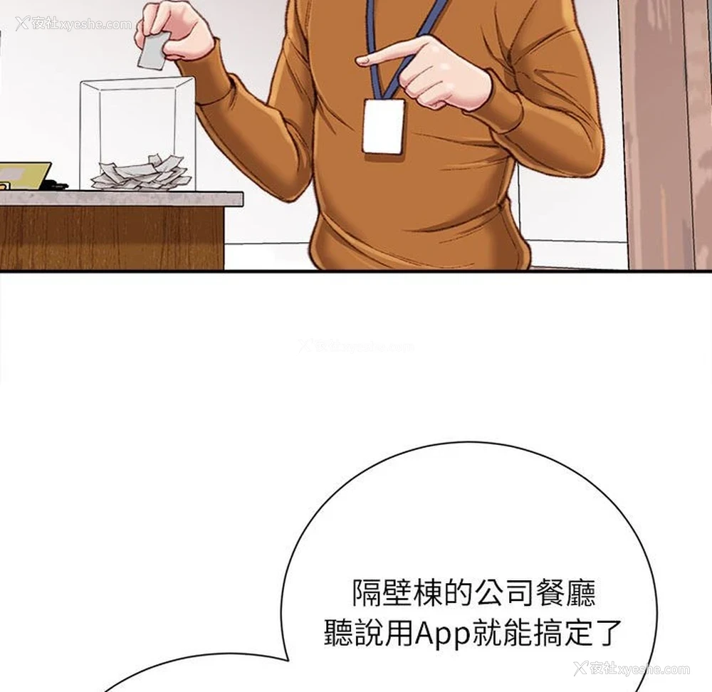 106P - 不务正业