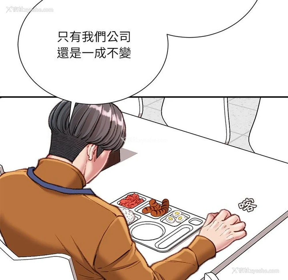 107P - 不务正业