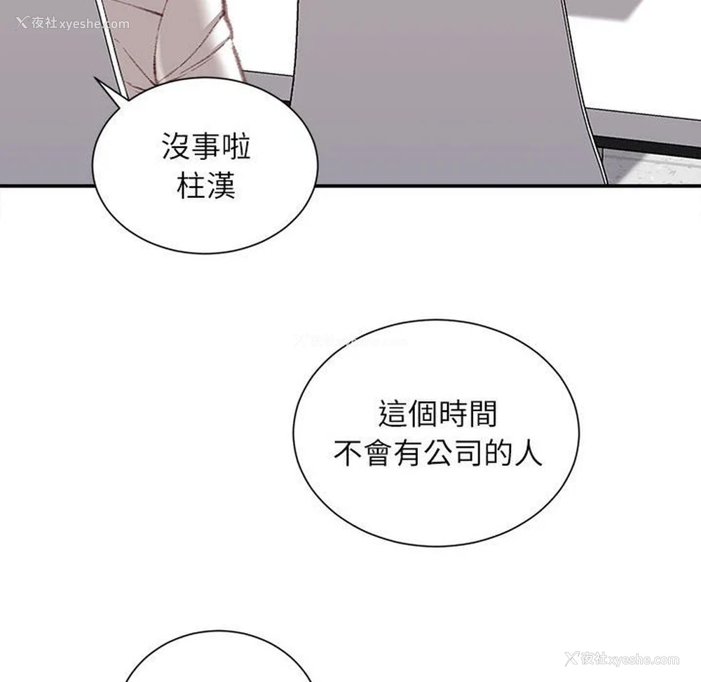 117P - 不务正业