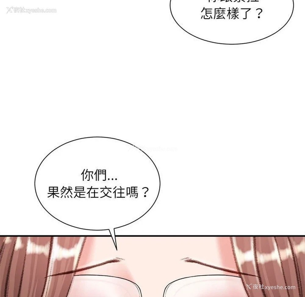 119P - 不务正业
