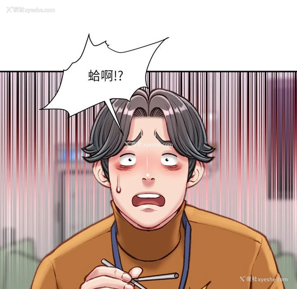 121P - 不务正业