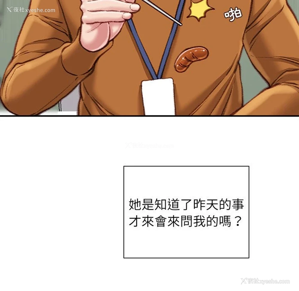 122P - 不务正业