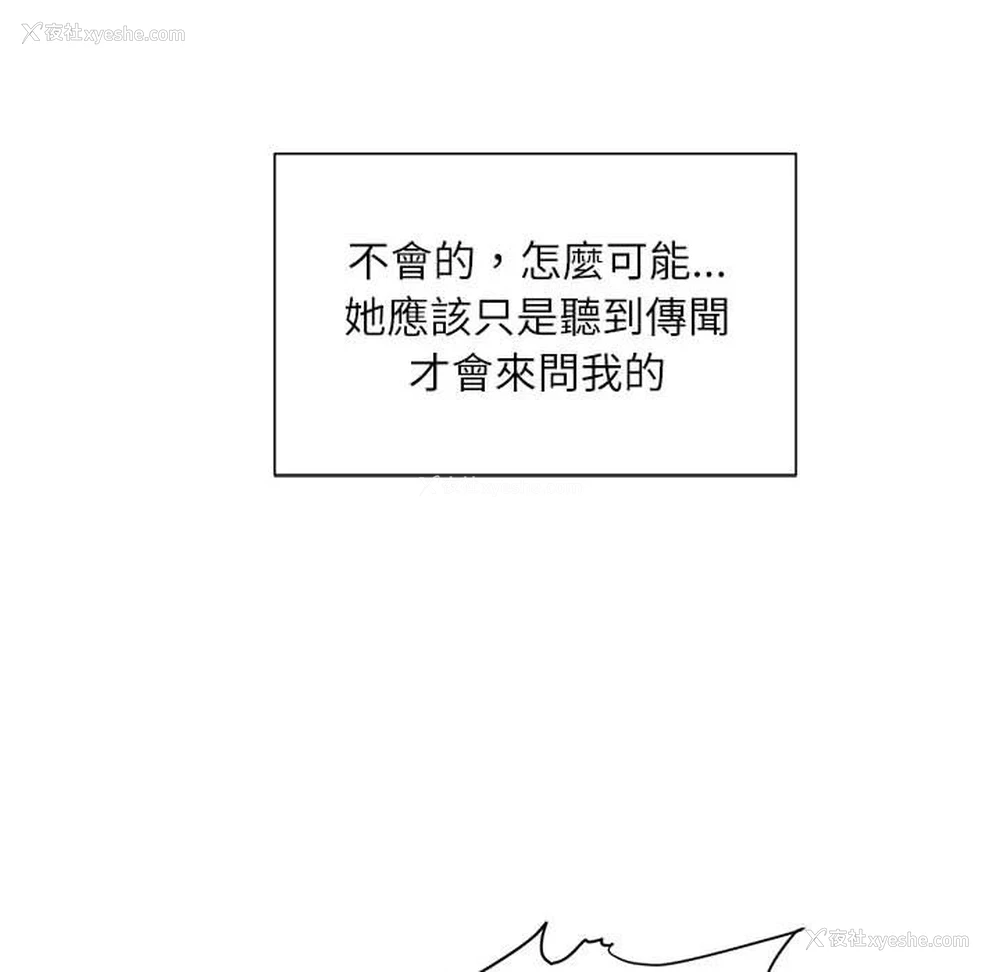 123P - 不务正业