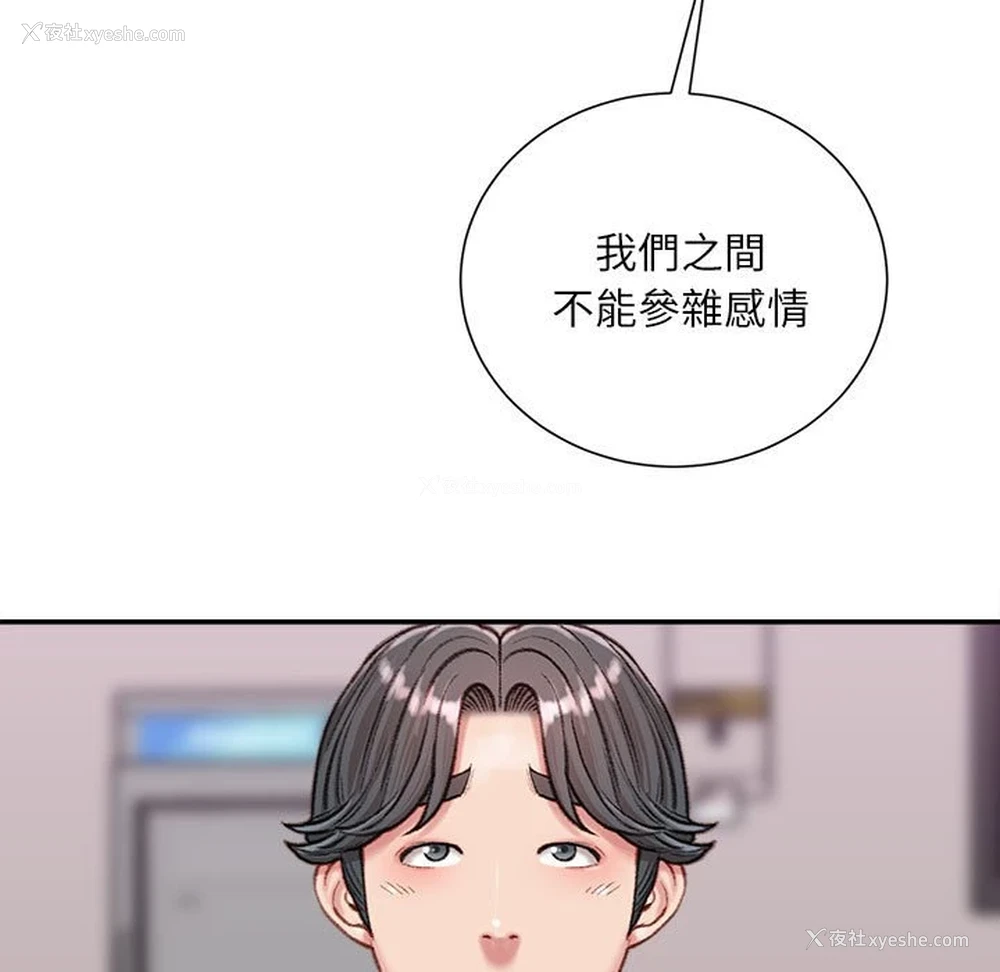 133P - 不务正业