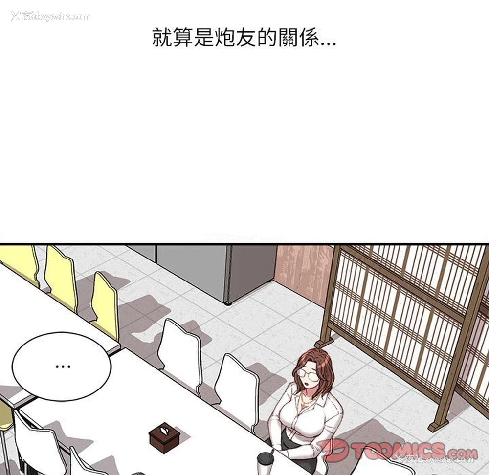137P - 不务正业
