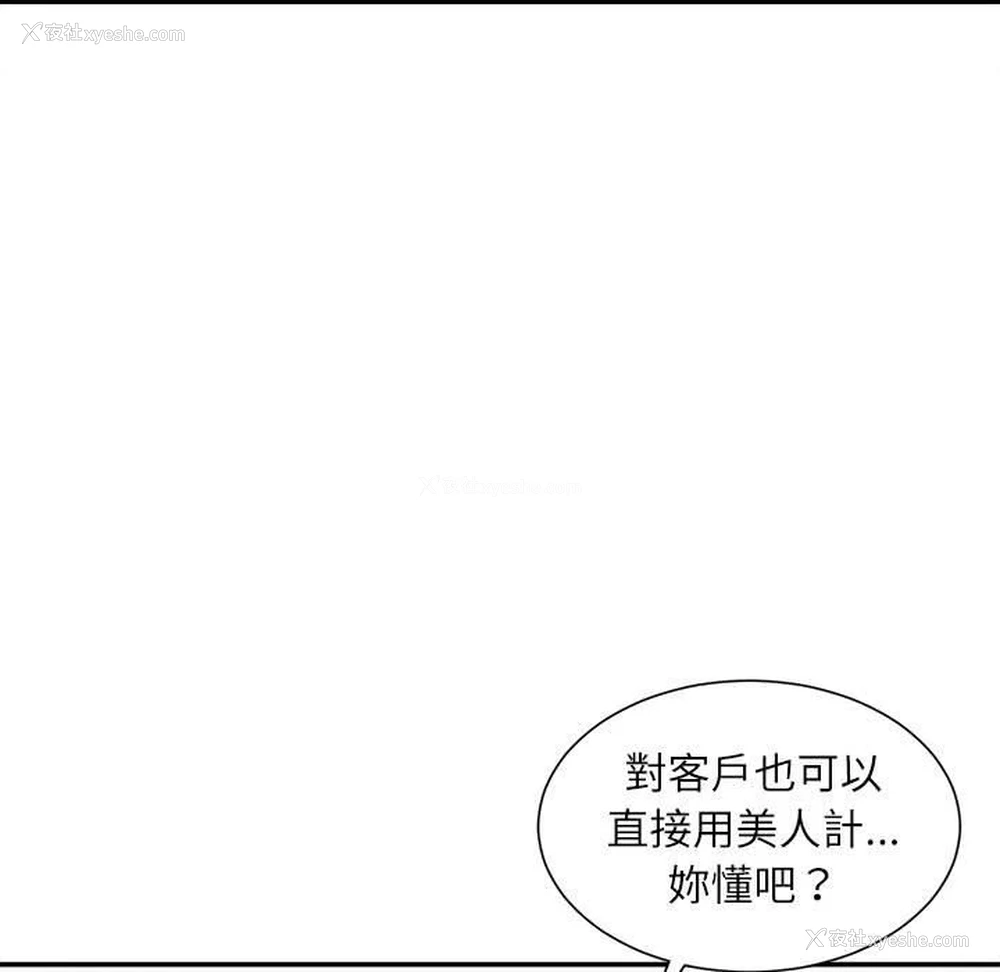 142P - 不务正业