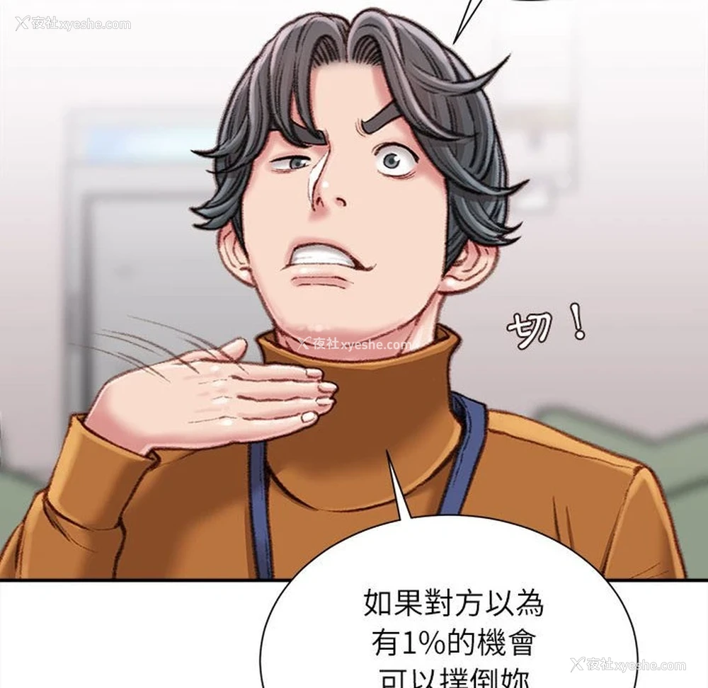 143P - 不务正业