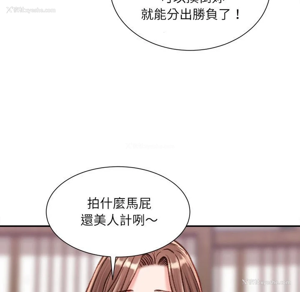 144P - 不务正业