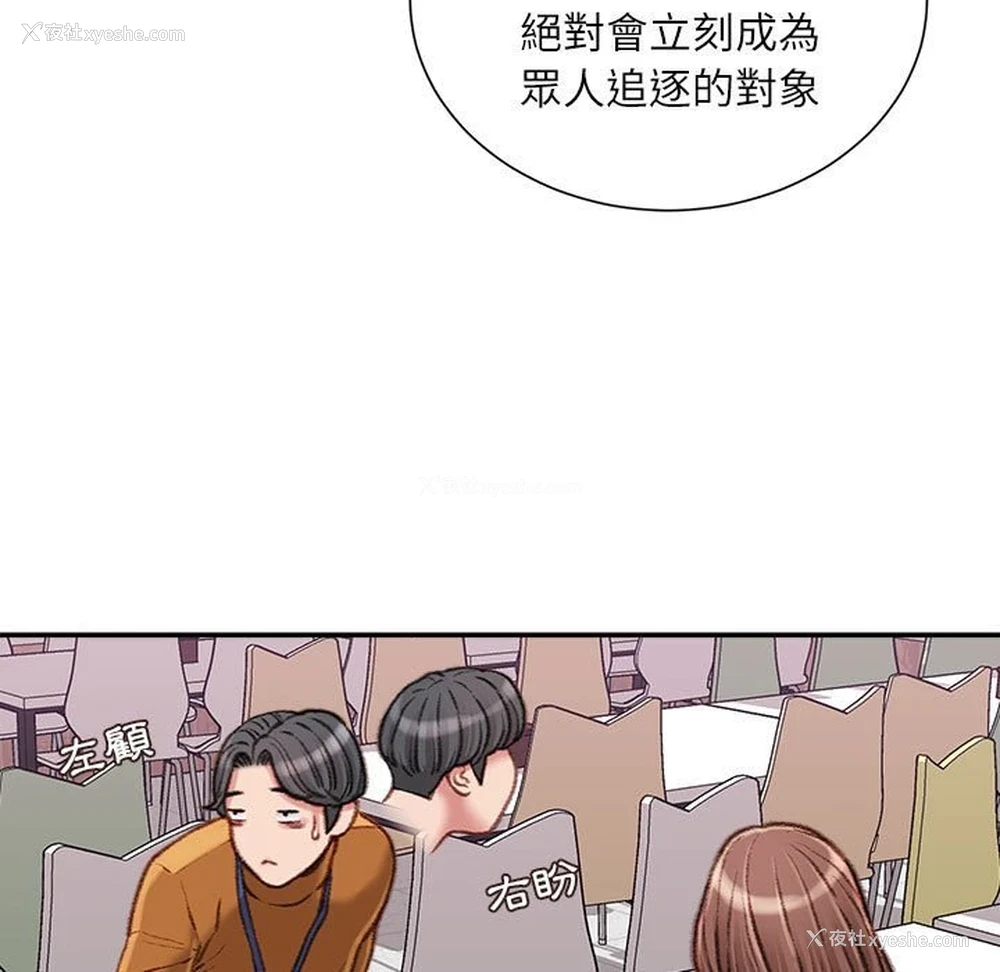 146P - 不务正业