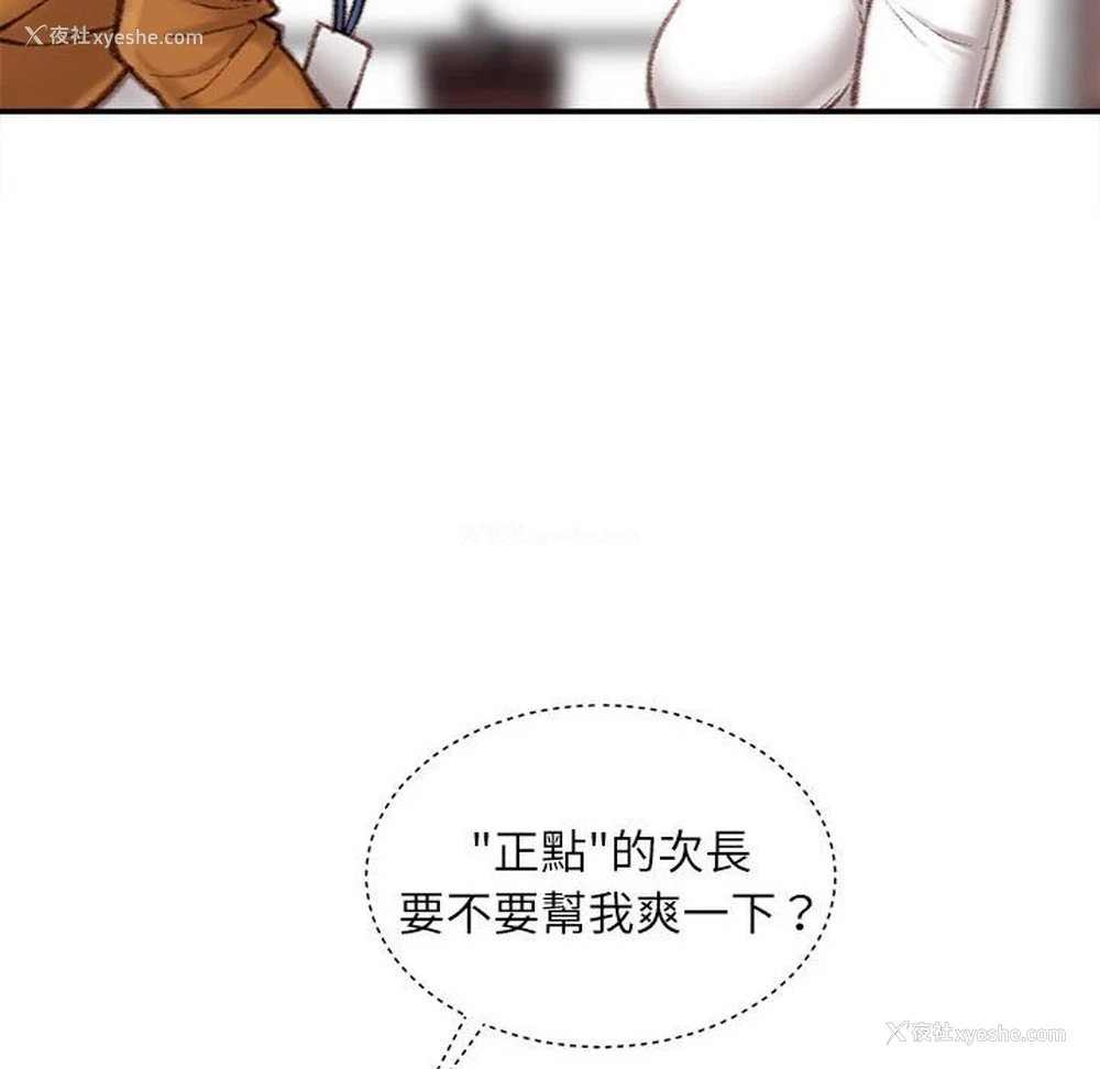 149P - 不务正业