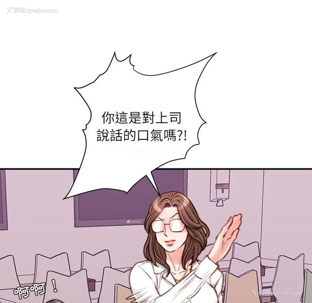 153P - 不务正业