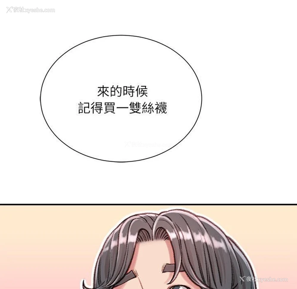 158P - 不务正业