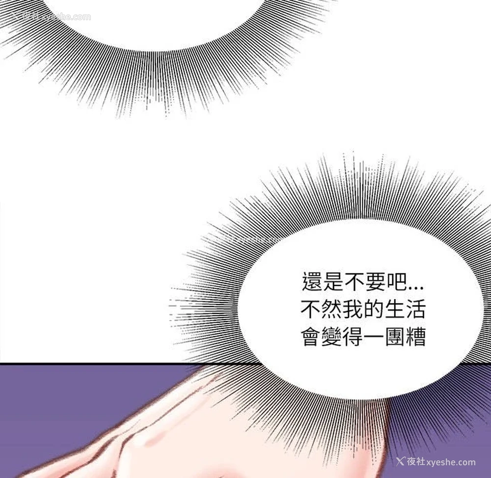 25P - 不务正业