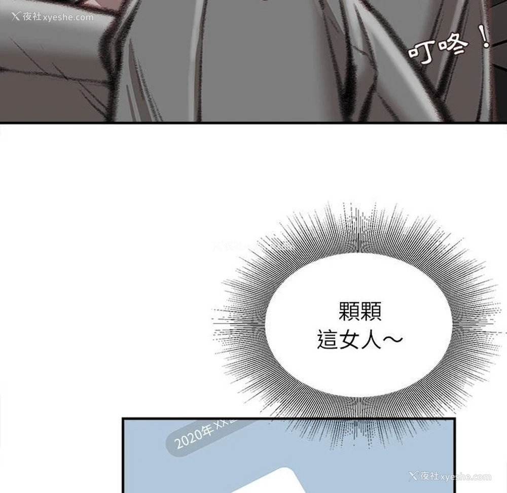 33P - 不务正业
