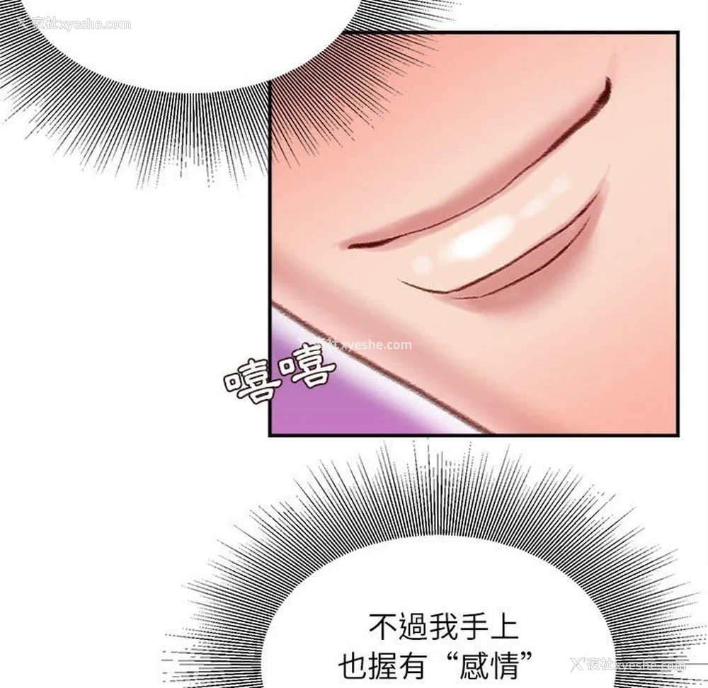 37P - 不务正业