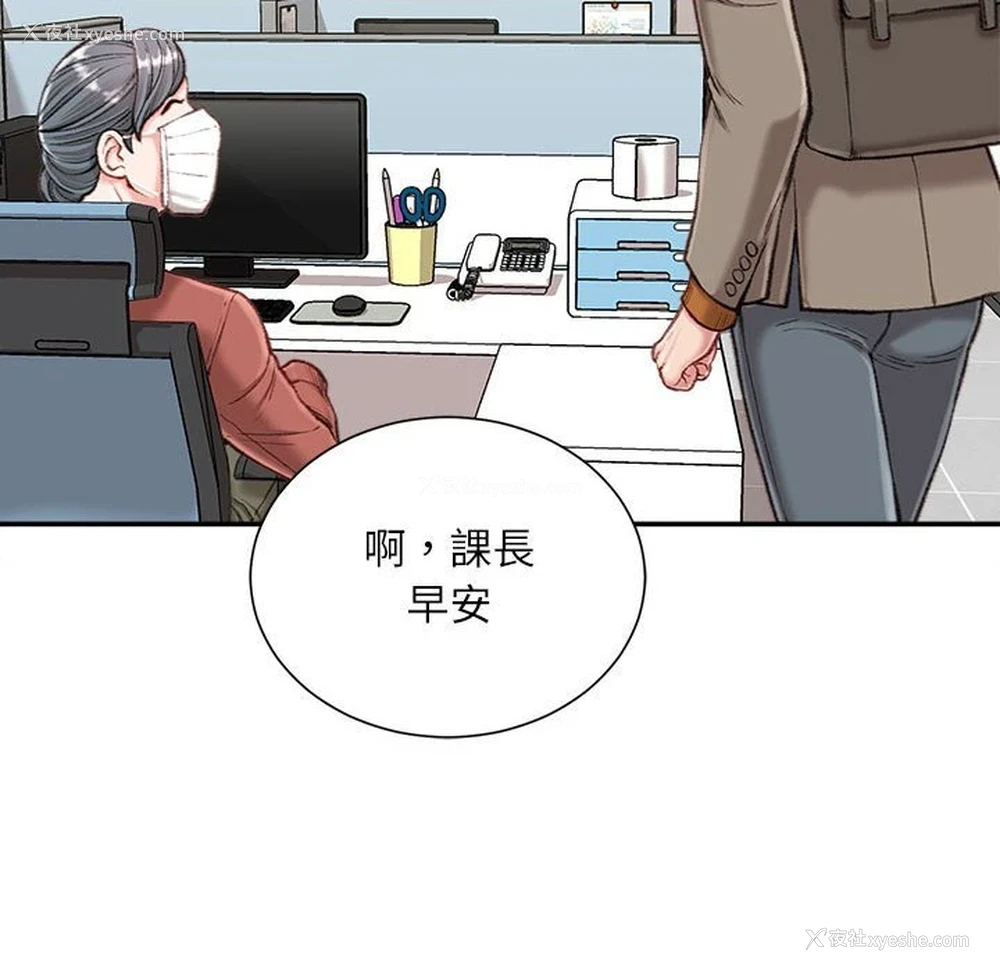 43P - 不务正业