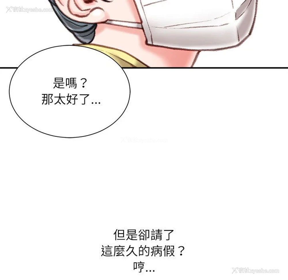 48P - 不务正业