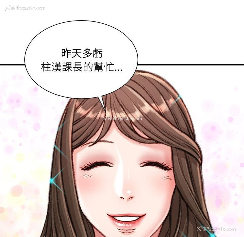 54P - 不务正业