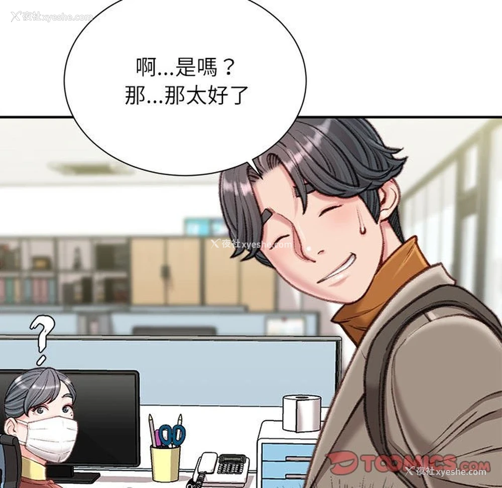 56P - 不务正业