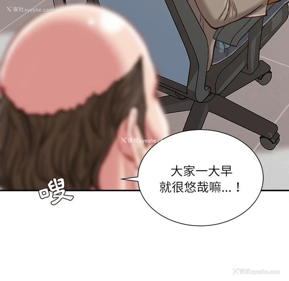59P - 不务正业