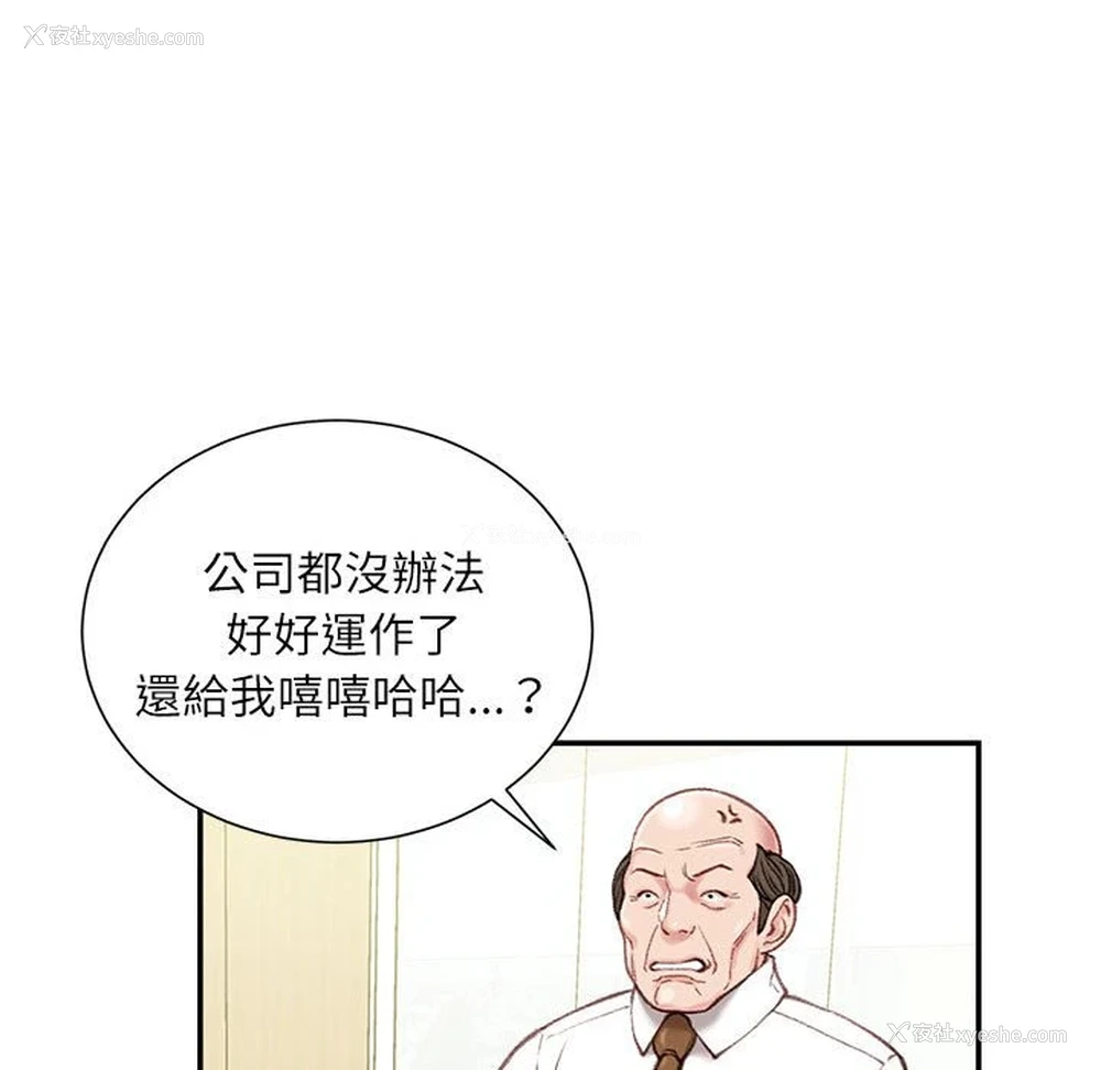 60P - 不务正业