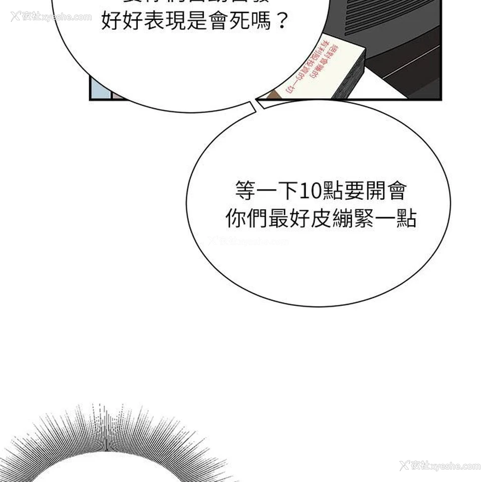 62P - 不务正业