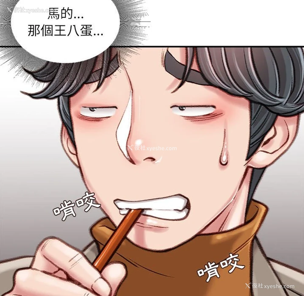 63P - 不务正业