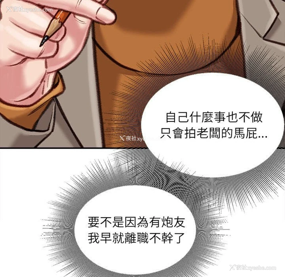 64P - 不务正业