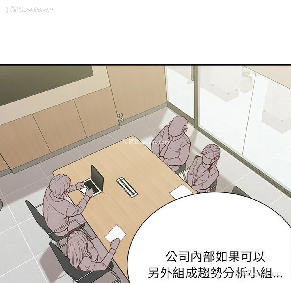 67P - 不务正业