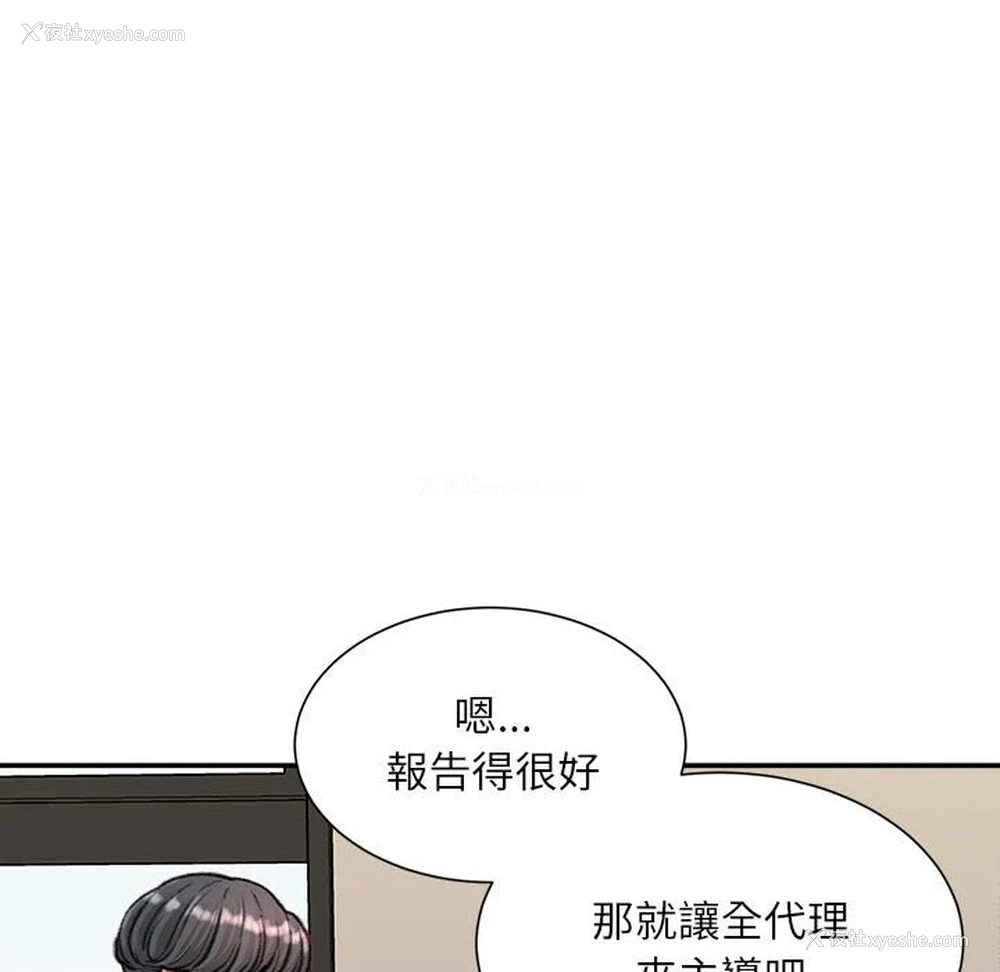 73P - 不务正业