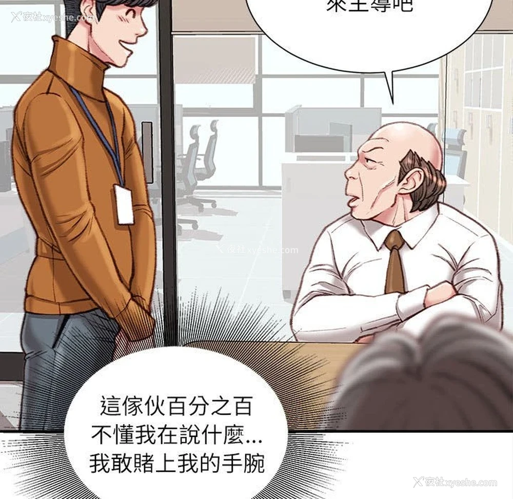 74P - 不务正业