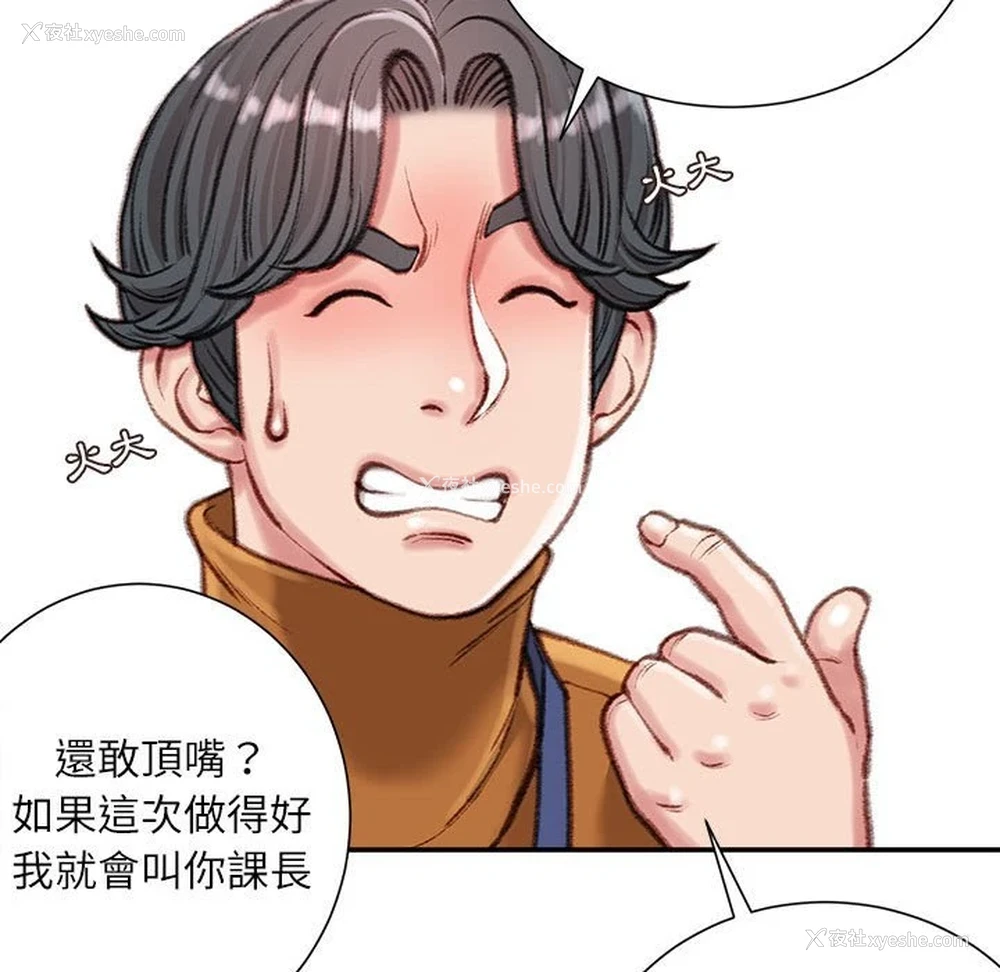 76P - 不务正业