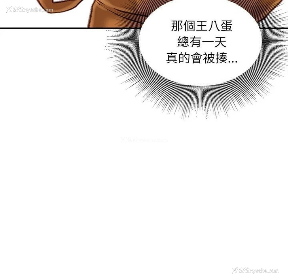 79P - 不务正业