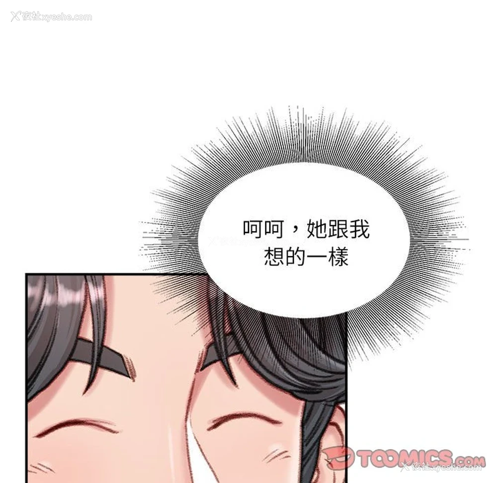 83P - 不务正业