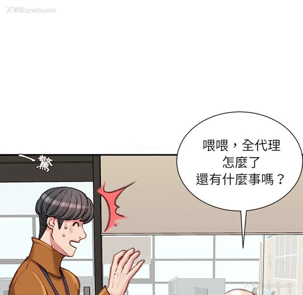 85P - 不务正业