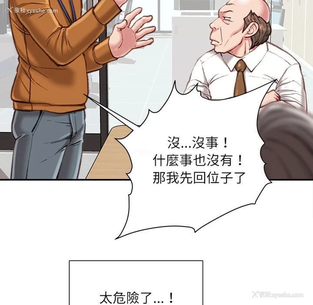86P - 不务正业