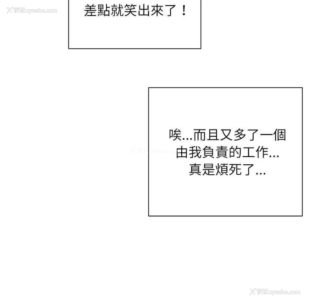 87P - 不务正业