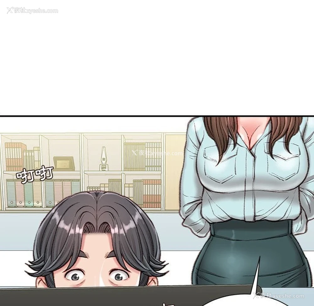 88P - 不务正业