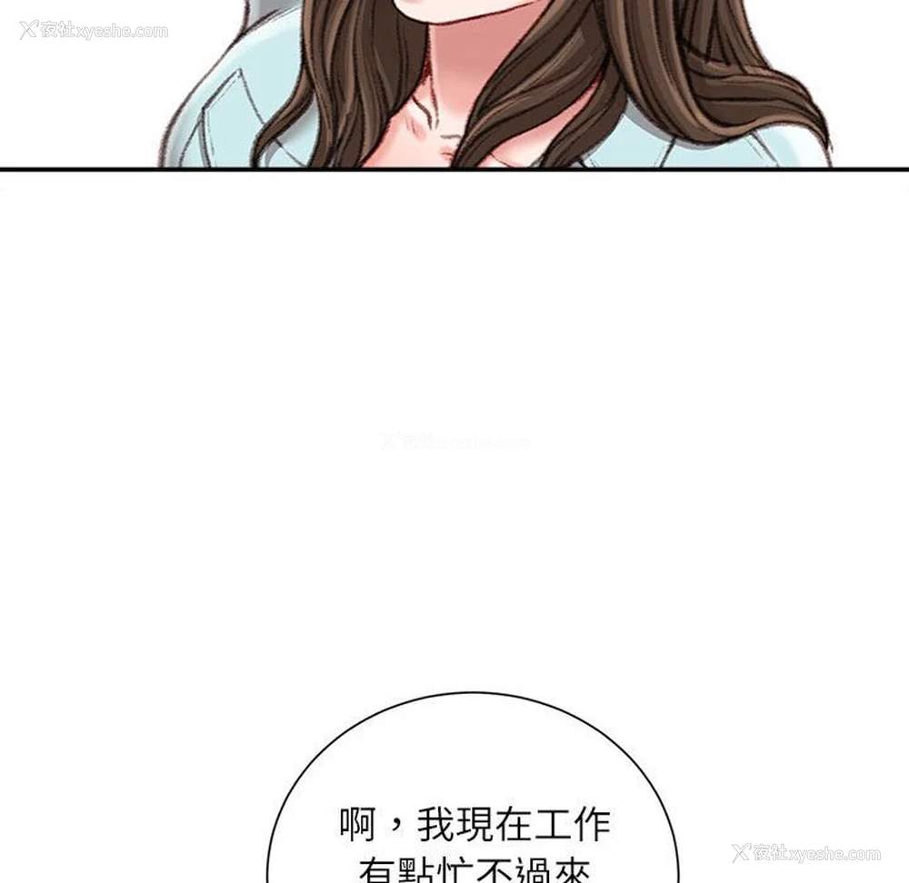 91P - 不务正业