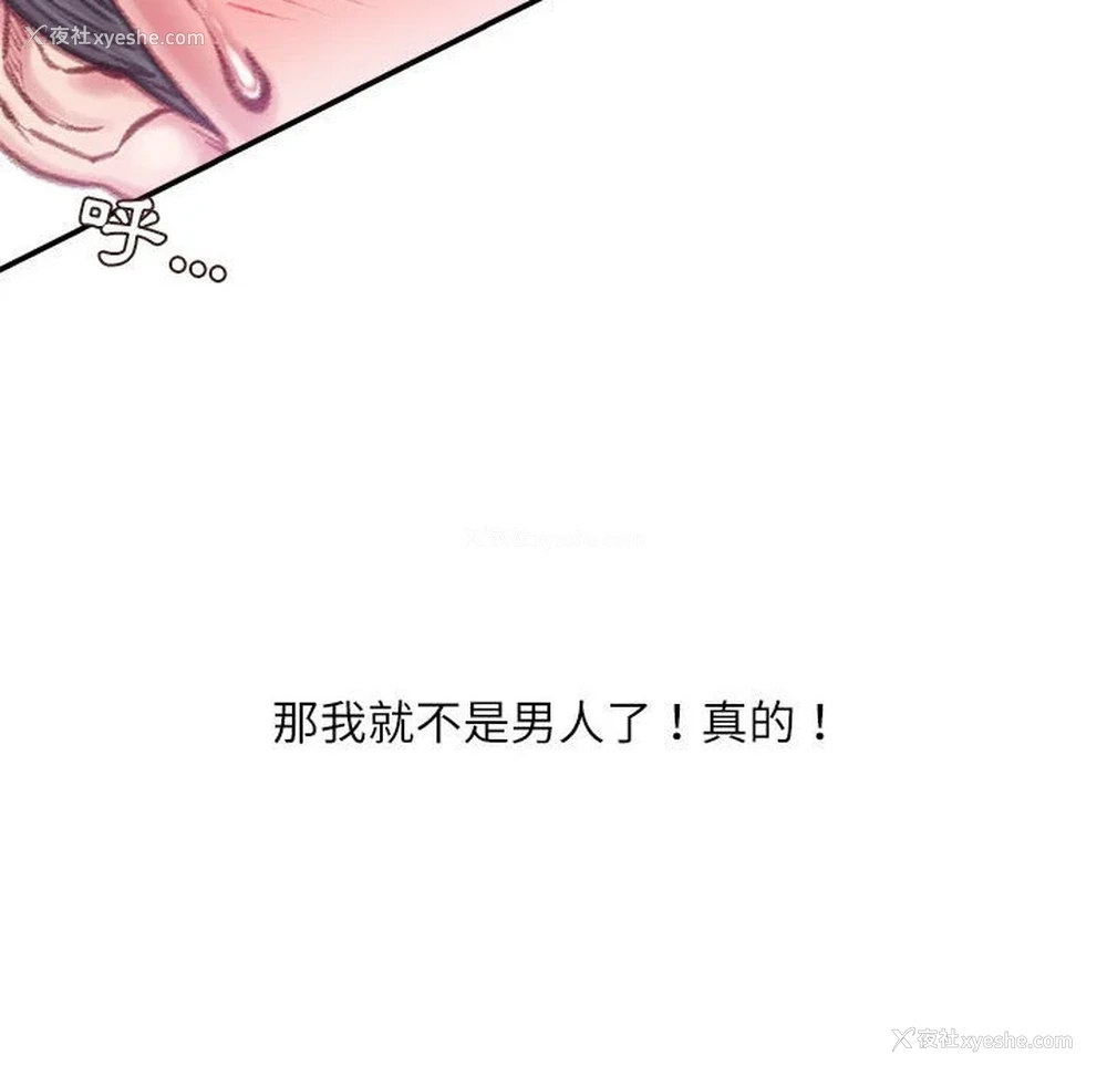 102P - 不务正业