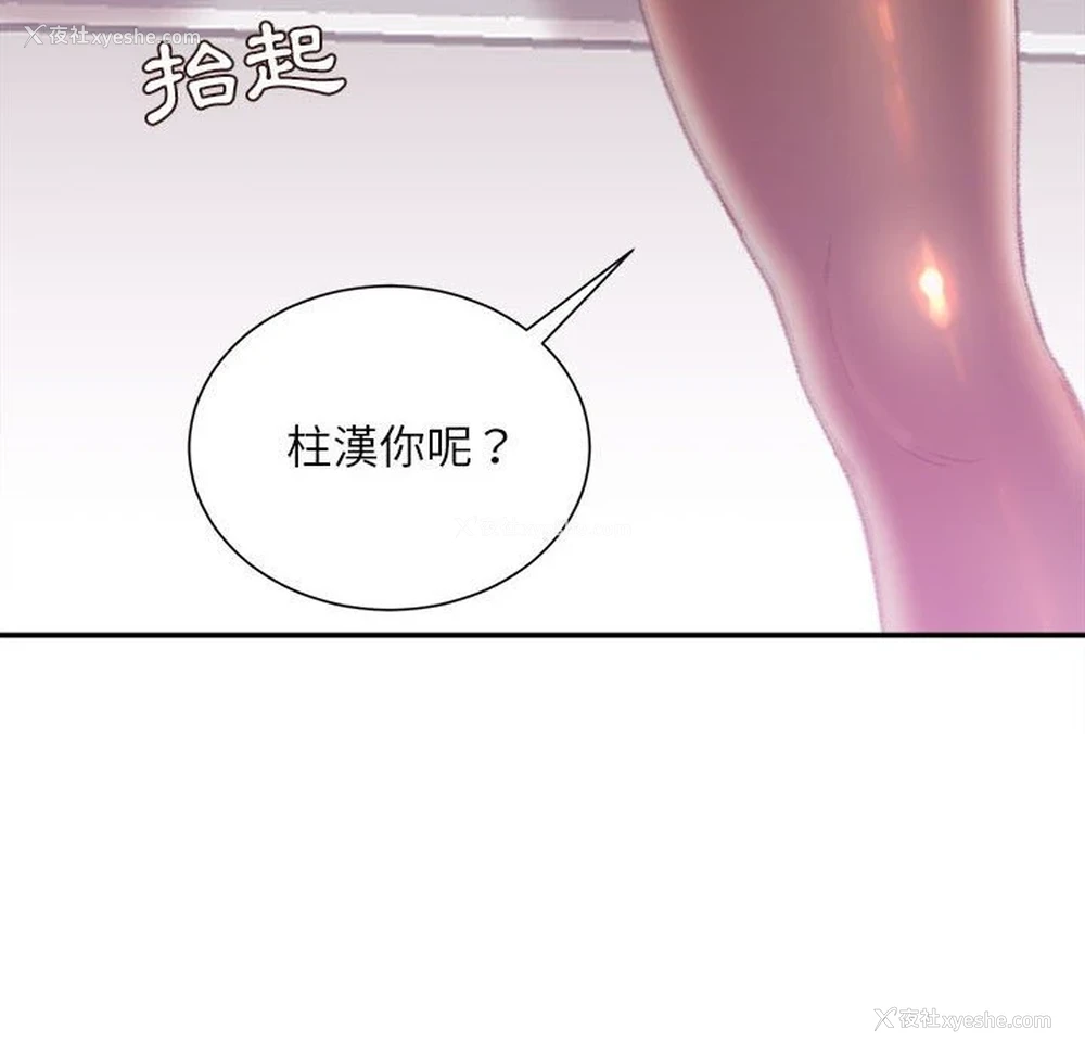 106P - 不务正业